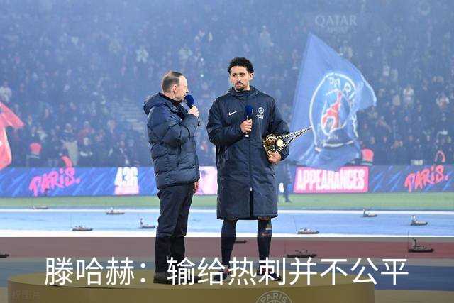 滕哈赫：输给热刺并不公平